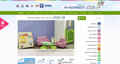 Desktop Screenshot of ganganit.co.il